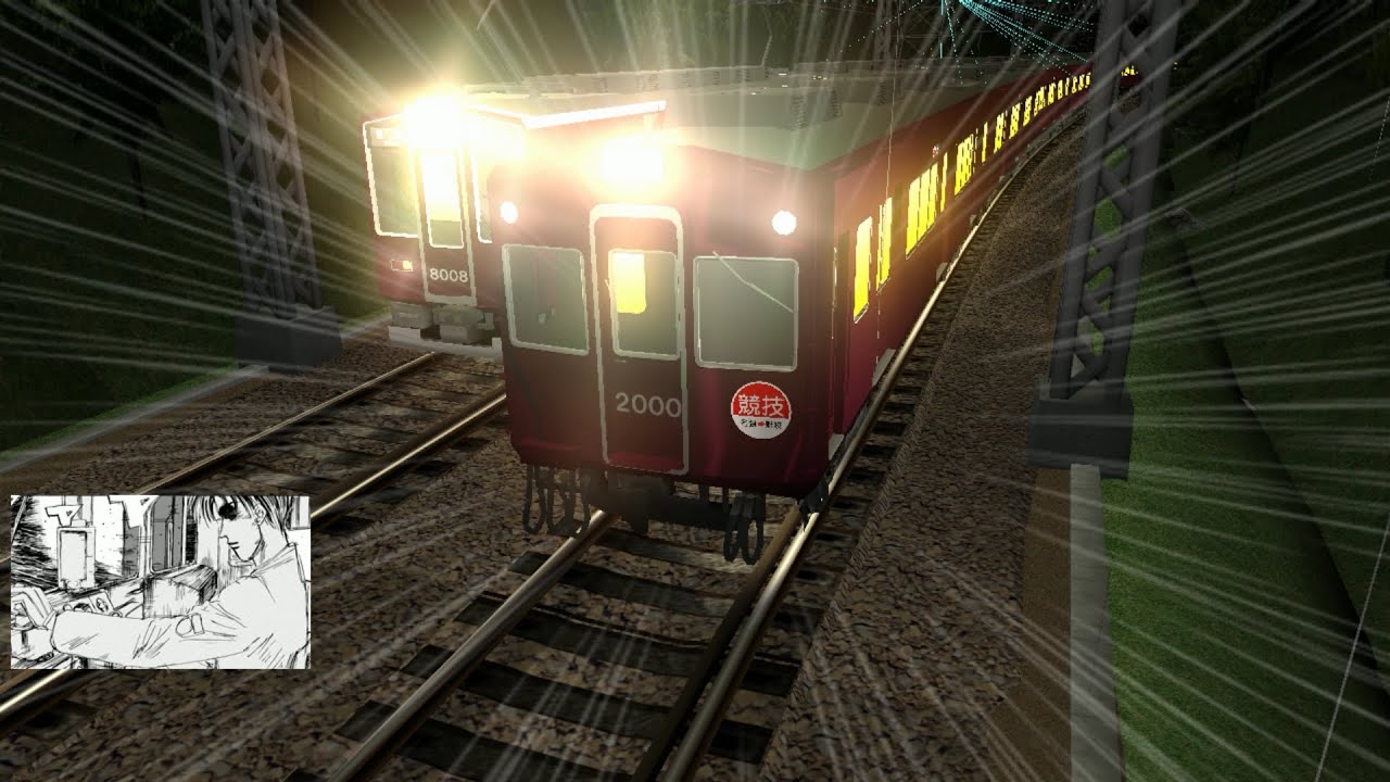 電車でD BurningStage近鉄大阪線 阪急2000系VS阪急8000系