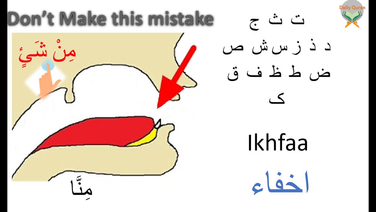19 - Learn Quran/ tajweed Daily ( Ikhfaa ) lesson - 19 #Ikhfaa #noon sakin # tanween