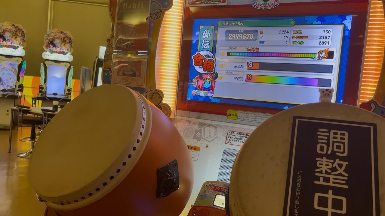 復活レッド名人 ローテ合格