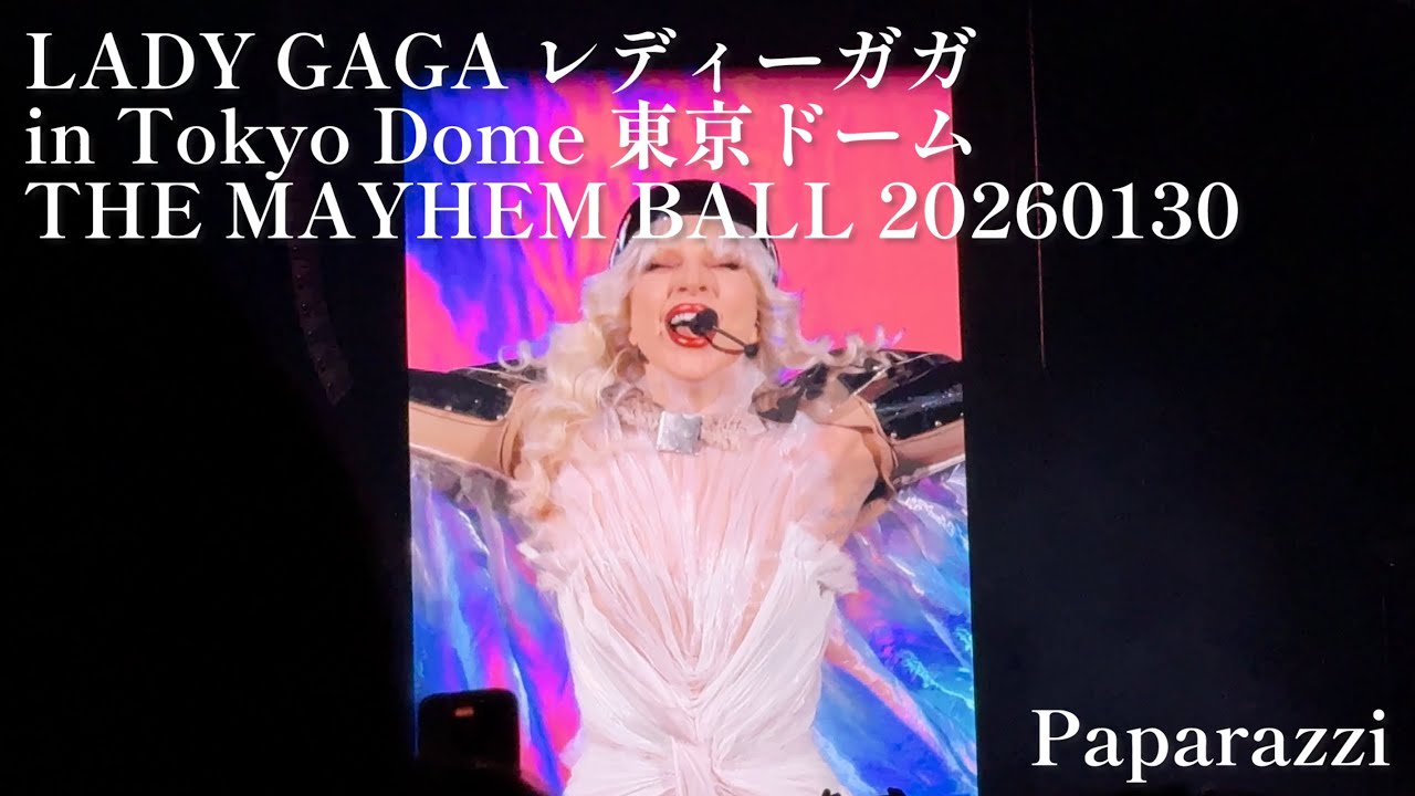【4K】LADY GAGA レディーガガ 20260130 東京ドーム Paparazzi