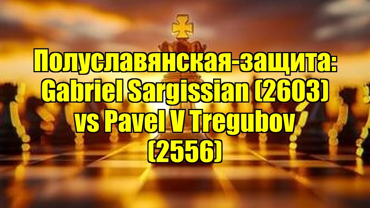 Полуславянская-защита: Gabriel Sargissian (2603) vs Pavel V Tregubov (2556)
