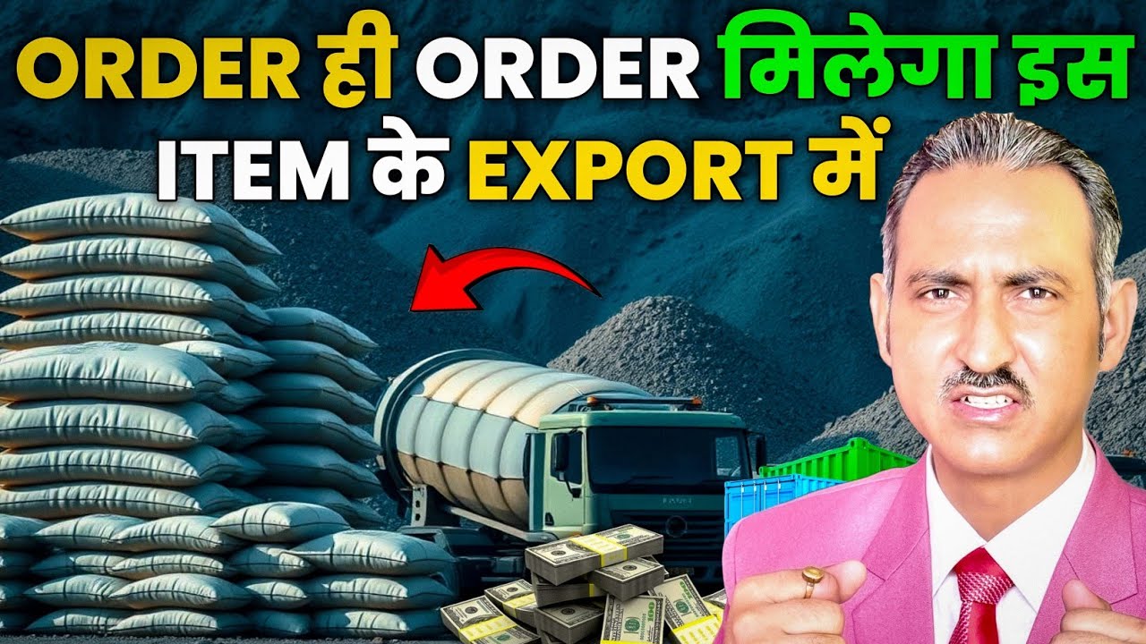 Construction material export from india I cement export business I export I rajeevsaini I cement