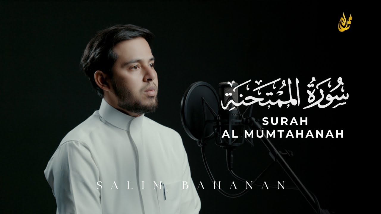 Surat Al-Mumtahanah - Salim Bahanan