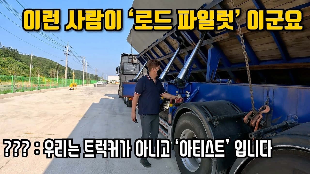 [다큐] 운전의 경지에 오른 남자 