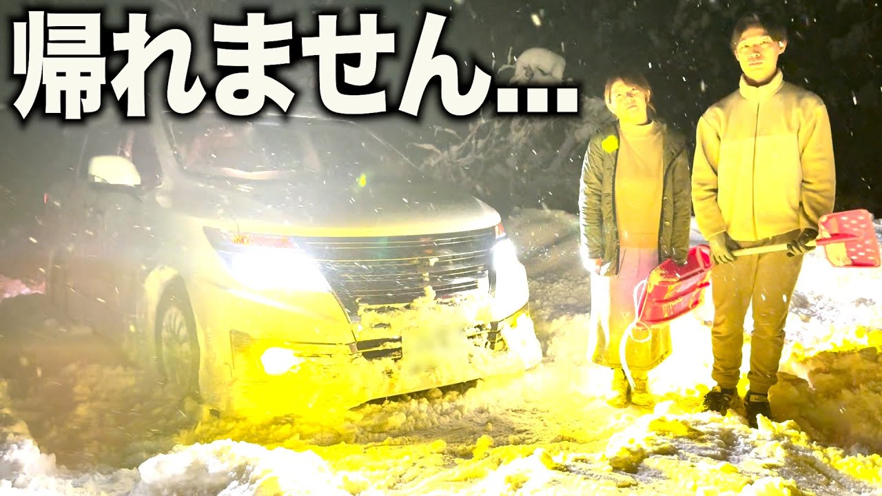 【緊急事態】青森から自宅へ戻ります。まさかの事態に...