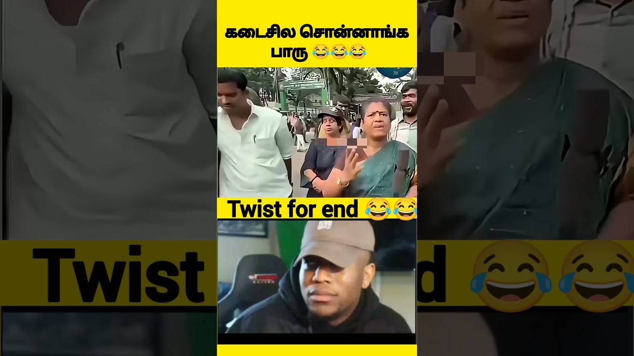 Don't laugh 😂😂|twist for end|mk Stalin troll #troll#mkstalin#dmk#tvk#tamil#shorts#politicscomedy