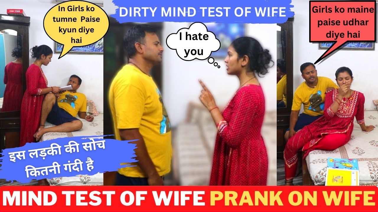 MIND TEST OF WIFE || इस लड़की की सोच कितनी गंदी है 🤪 || GONE EXTREMELY AMAZING #prankonwife #indian