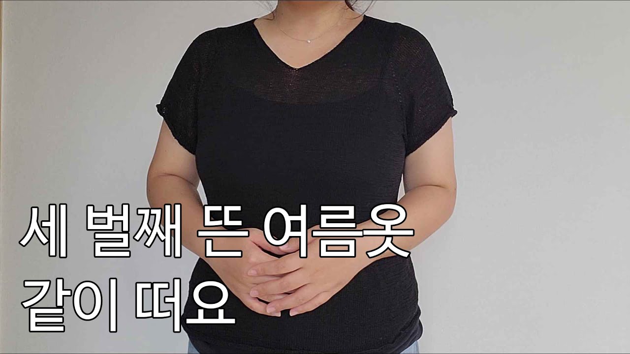 3벌 째 뜬 여름옷, 같이 떠요! / 비너스 V넥 레글런 티셔츠 영상도안 / 여름옷뜨기 / 뜨개여름옷 / 뜨개옷 / 여름뜨개옷/