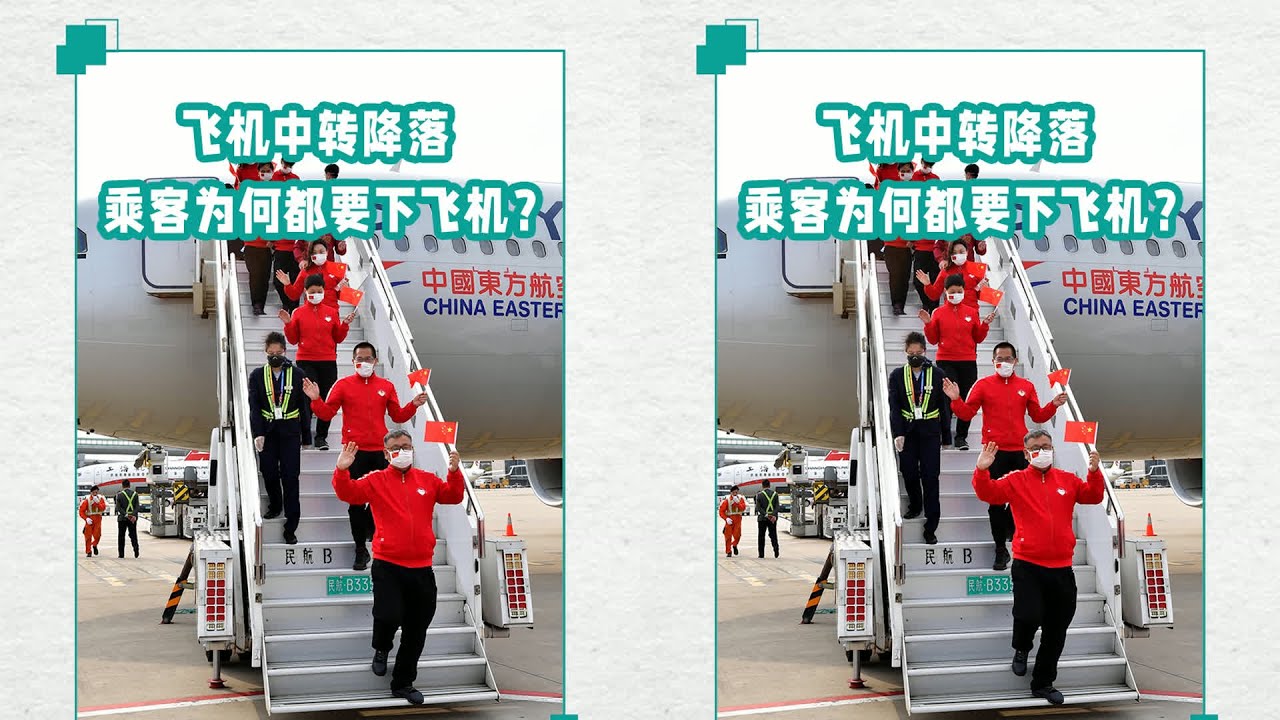 飛機中轉為何不能等？原來機艙氧氣不足致命！這真相太可怕... #交通科技 #飞机科普 #高铁知识 #军事科技 #工程奇迹