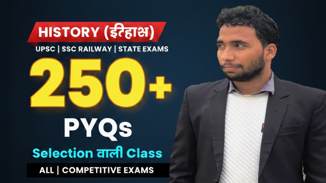 HISTORY SPECIAL CLASS FOR ALL COMPETITIVE EXAM #upsc #ssc #upsiupdate #uppolice #ssccgl #sscgd