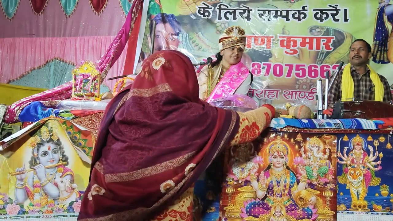 Aarti Yadav Shastri farookhabad Sandi Hardoi