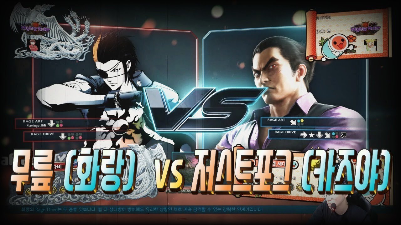 2017/09/21 Tekken 7 FR Rank Match! Knee (Hwoarang) vs JUSTFOG (Kazuya)