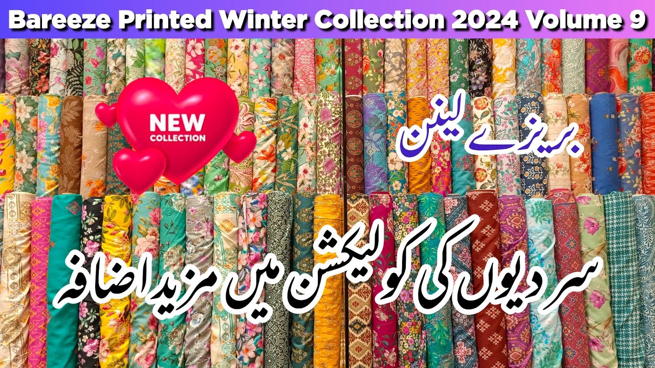 Bareeze Printed Winter Collection 2024 Volume 9 | 💕🔥 Bareeze Winter Linen Clothes 😍❤️