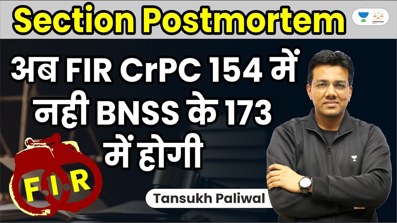 BNSS :  नए कानून में क्या है ? FIR के नए Provision ? Linking Laws | Tansukh Paliwal
