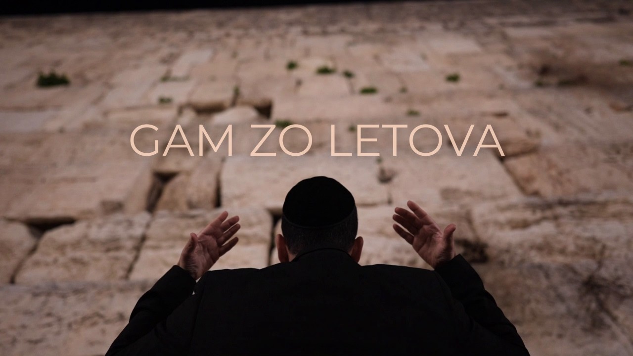 Noam Abiton - Gam Zo Letova (גם זו לטובה) | Clip officiel