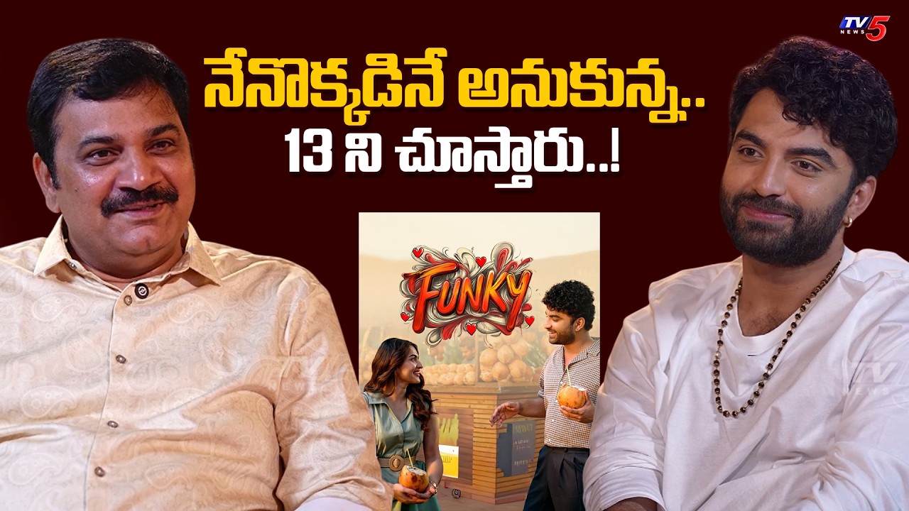 Viswak Sen About His Funky Movie | Kayadu Lohar | TV5 Entertainment