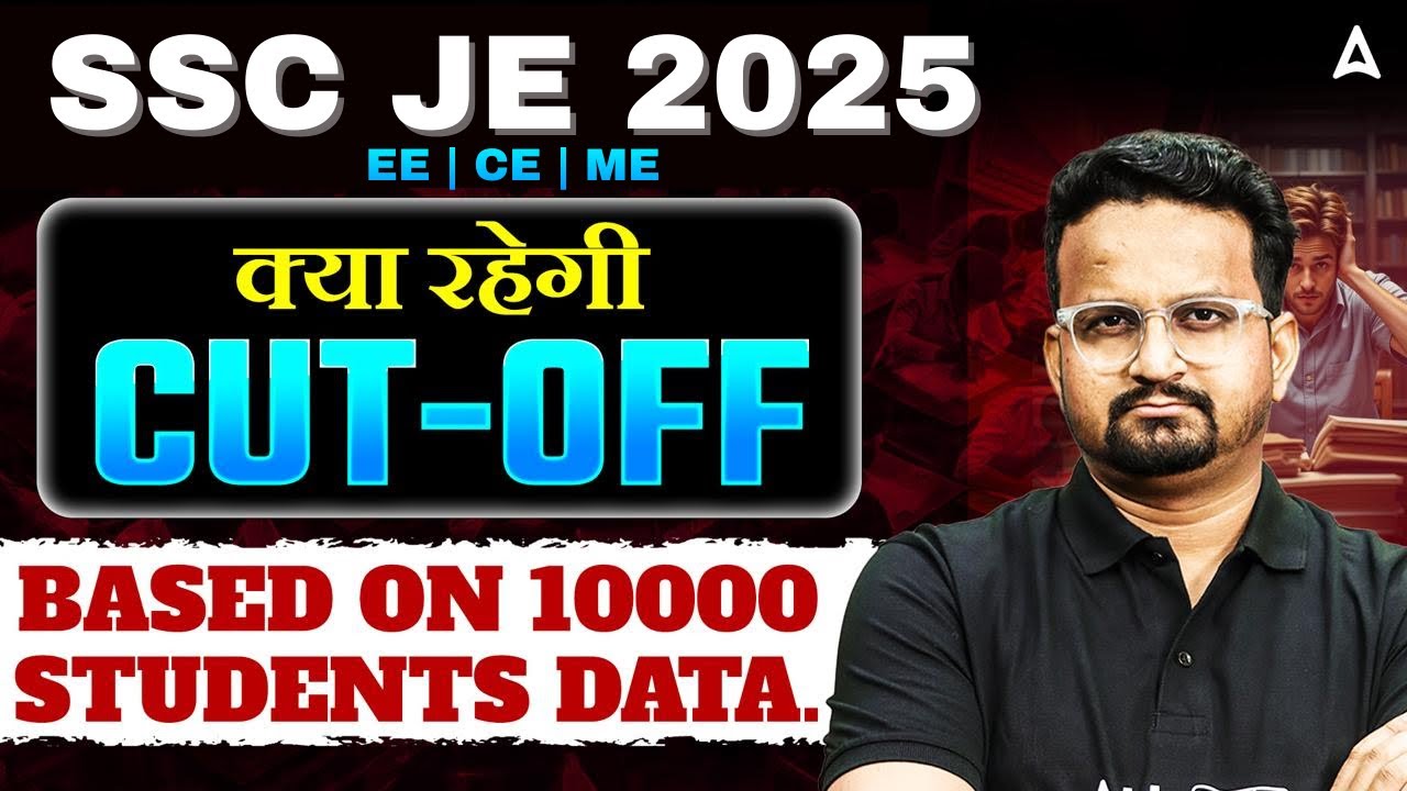 SSC JE 2025 | EE | ME | CE Cut-Off क्या रहेगी? | Based on 10,000 Students Data | Complete Analysis