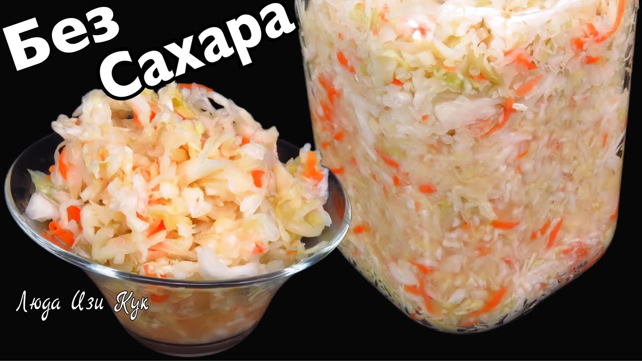 🥗🍋Хрустящая квашеная капуста, быстрый классический рецепт квашеной капусты, как заквасить капусту