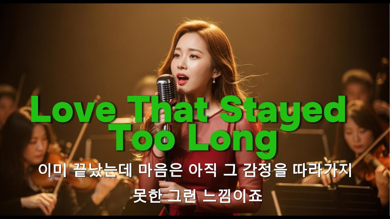 🔊원곡듣기 I Loved You Too Deep 🎹감성힐링발라드  🥁 발라드  ❤️힐링 음악   🎻마음을 치유하는 음악   🎺emotional healing  🎸ballad