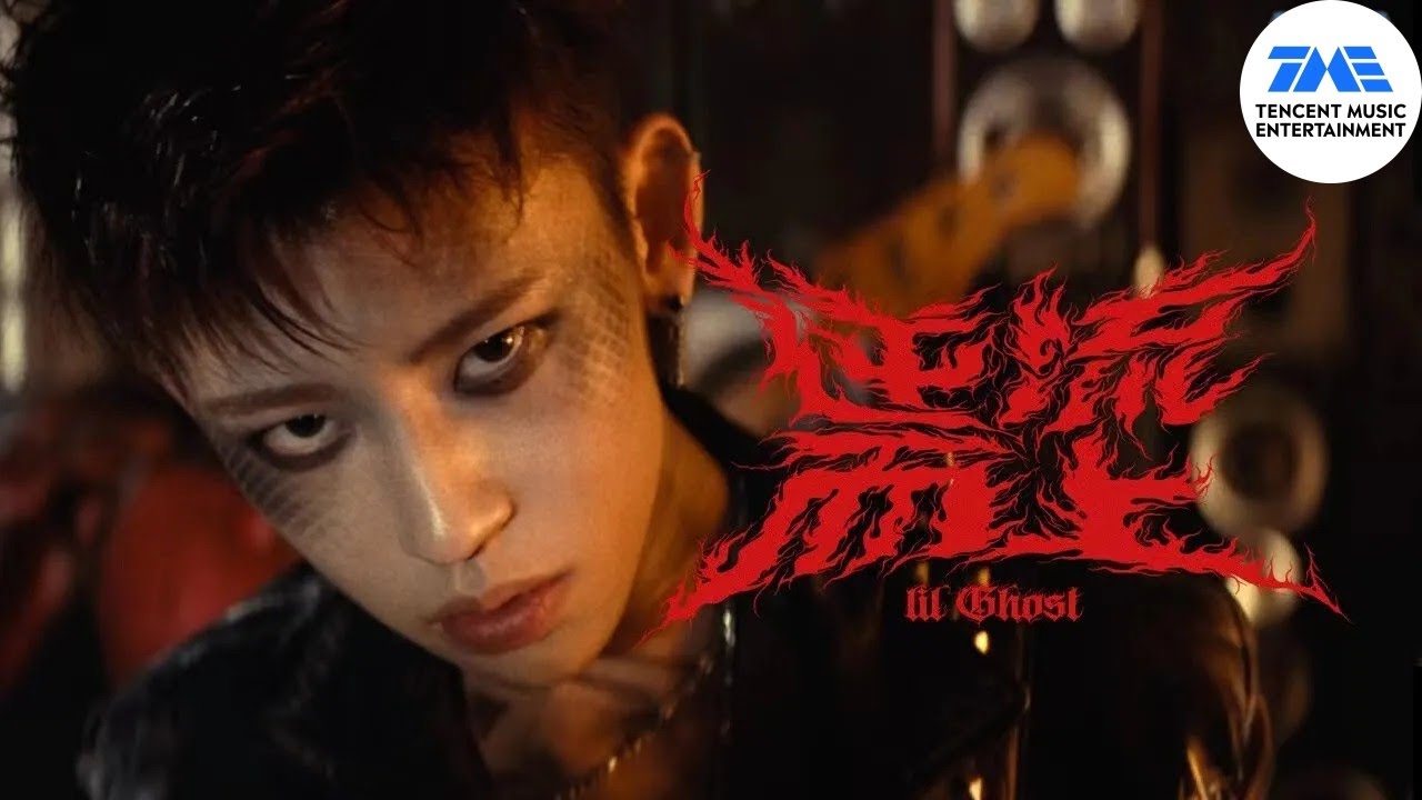 小鬼王琳凯新专辑之破门蜕变单曲《逆流而上》 不需要刻意回击 我就是唯一的唯一 | 腾讯音乐TME | 2022音乐流行