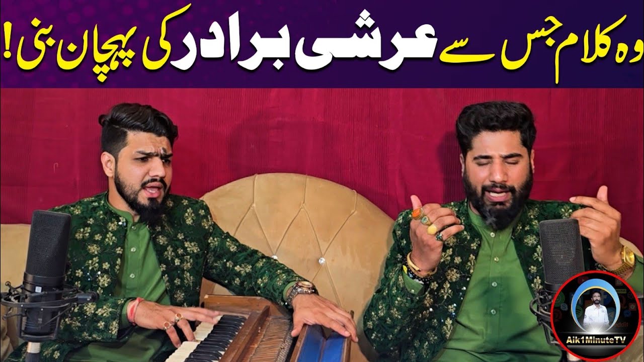 Arshi brother's Aik1minuteTv studio main 