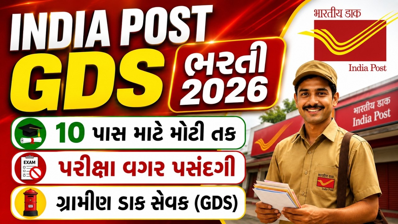 Post Office Recruitment 2026 |🔥37000+ Posts | 10th Pass Job |❌No Exam | India Post GDS Vacancy 2026