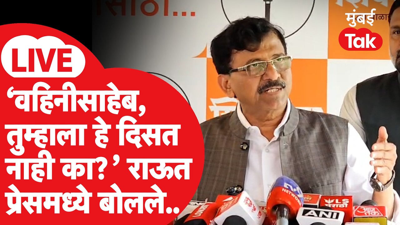 Sanjay Raut LIVE: Amit Shah will never become the Prime Minister, what did Raut say about Devendra Fadnavis?