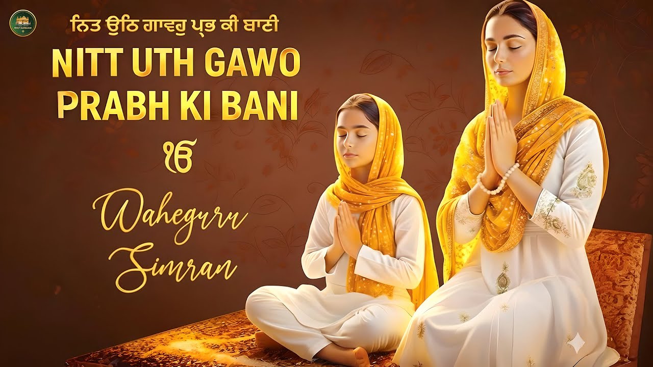 Nitt Uth Gawo Prabh Ki Bani I Waheguru Simran I Gurbani Simran I Satnam Waheguru I Waheguru Chanting