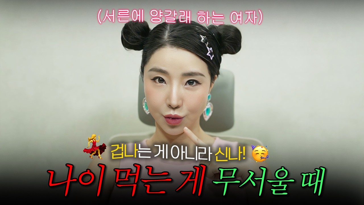 30대가 개짱인 이유