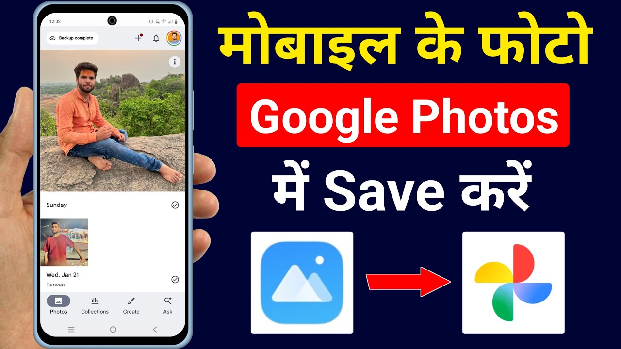 Gallery ke Photo Google Photos me Kaise Save Kare | How to Upload Photos to Google Photos
