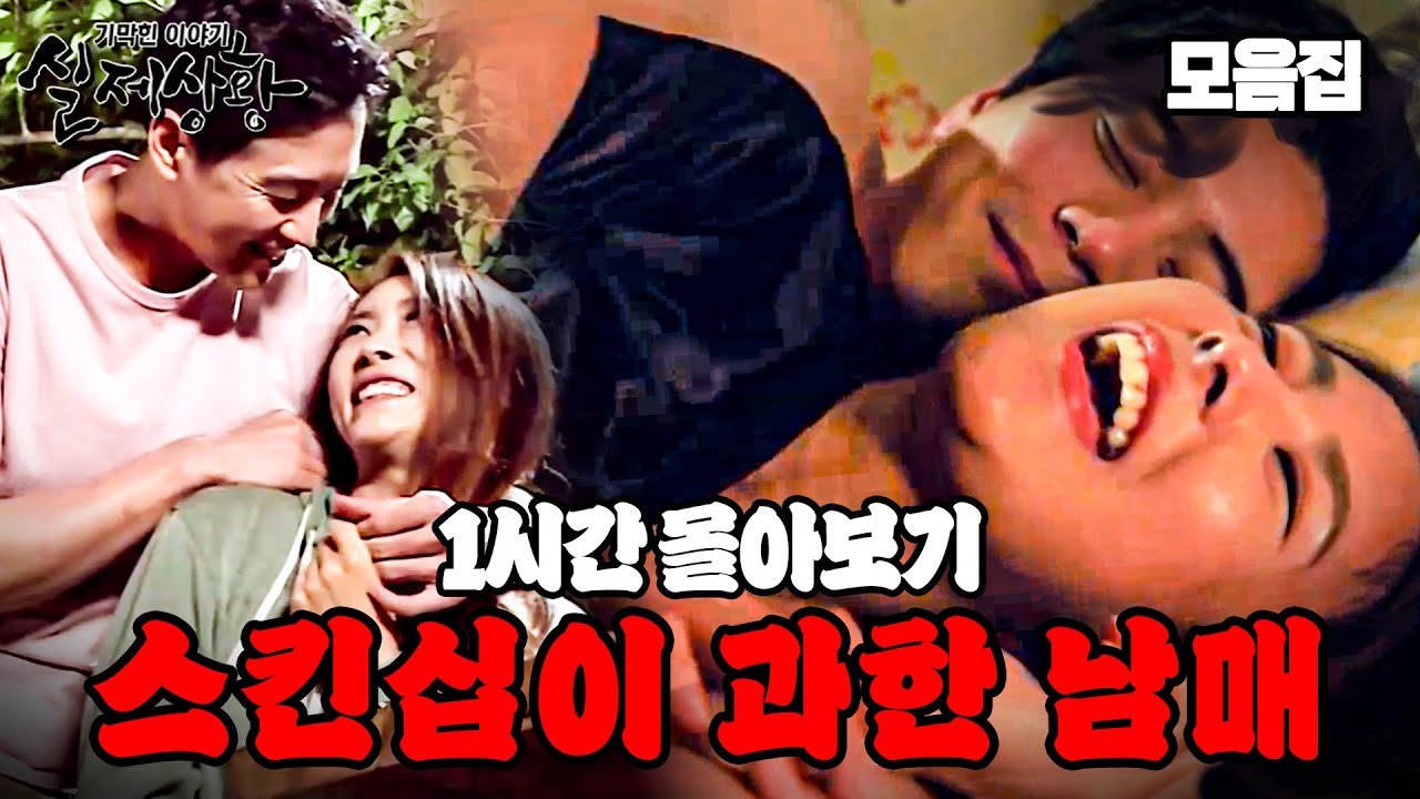 ((1시간)) 누나가 임신했는데… 애 아빠가 남동생이다!? 스킨십을 즐기는 남매들 모음!