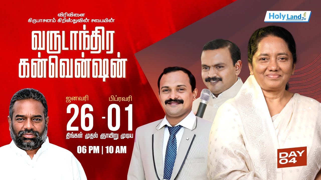 DAY 4 Eve, VIRIVILAI KIRUBASANAM PR. JOHN PAUL PR. STEPHEN ARULRAJ PR. JEYARANI ANDREWS PR. S. YOBU