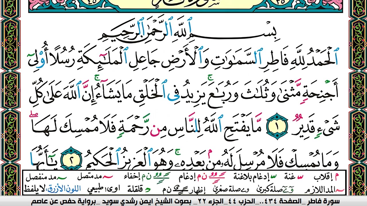 ايمن سويد  صفحة رقم     434 2