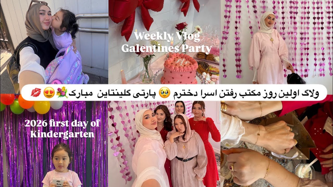 First Day of Kindergarten🥹بلاخره اسرا مکتب رفت،آمادگی روز اول به کیندر، پارتی گلینتاین،تحفه قشنگ 💋♥️
