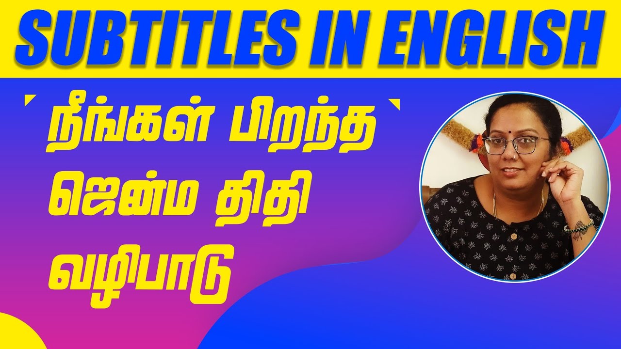நீங்கள் பிறந்த ஜென்ம திதி வழிபாடு