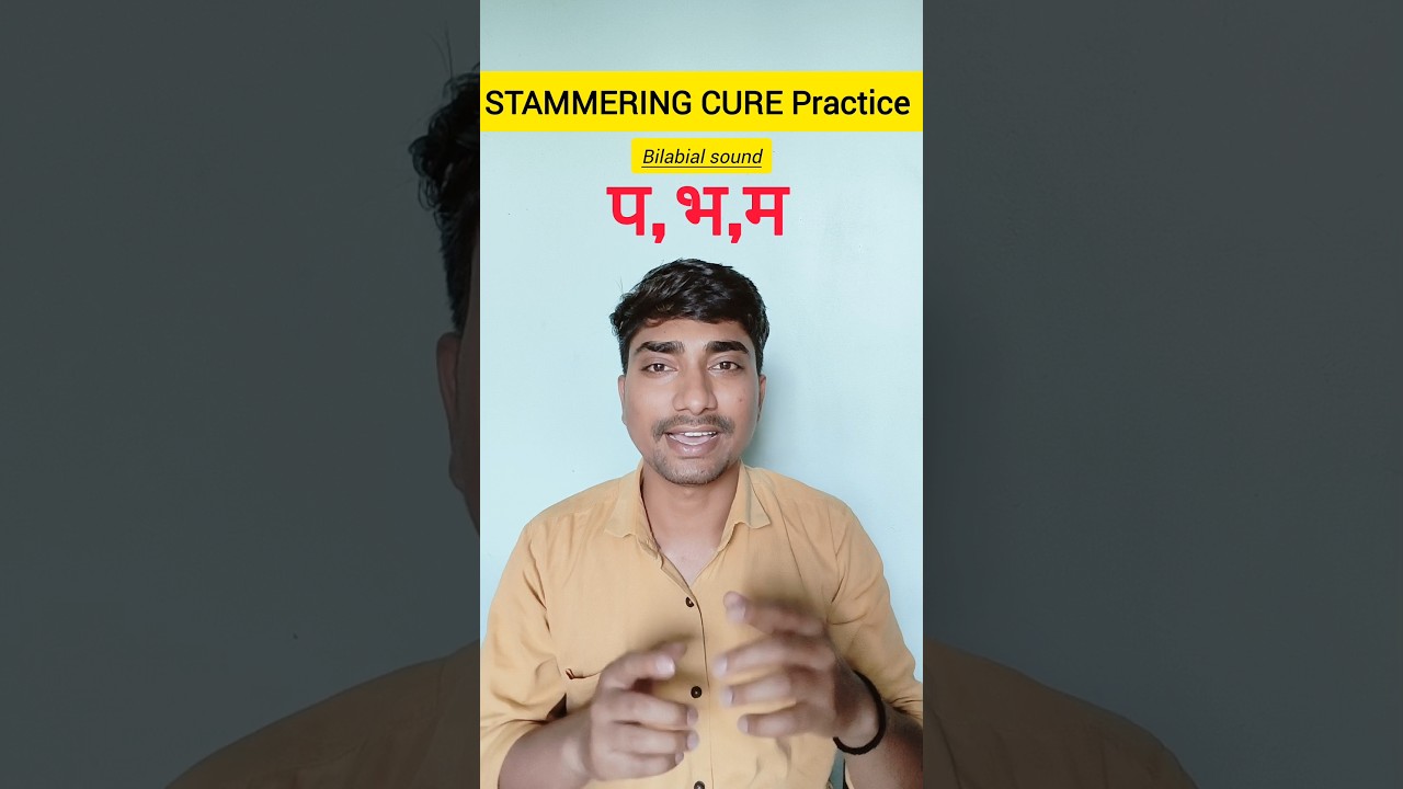 Say प,ब,म fluently - Stammer free speaking tips/ unique way Stammering 