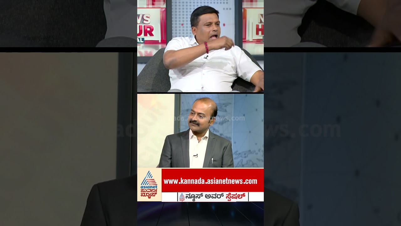 ಹಿಂದುತ್ವ ರಾಜಕೀಯಕ್ಕಲ್ಲ! #ravikumargowdaganiga #ajithanamakkanavar #newshour #politics