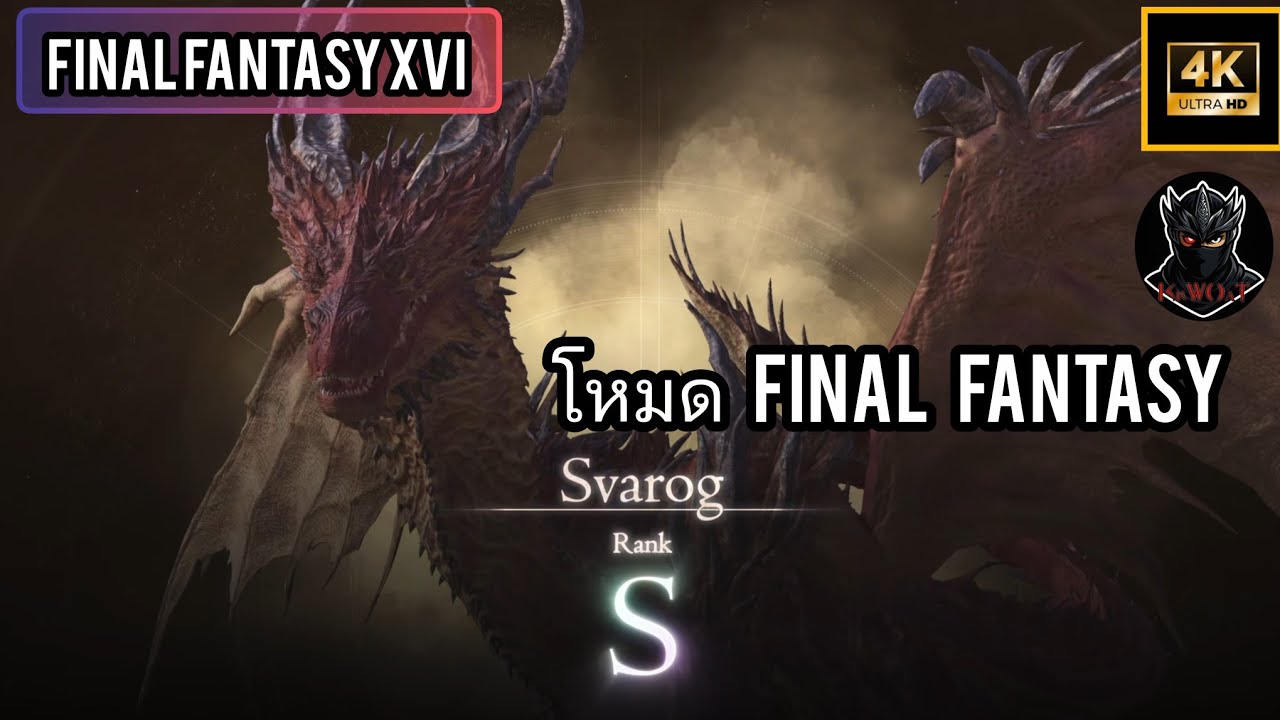 FINAL FANTASY XVI ปะทะ Svarog Rank~hunt S [FFM] Ps5 4K