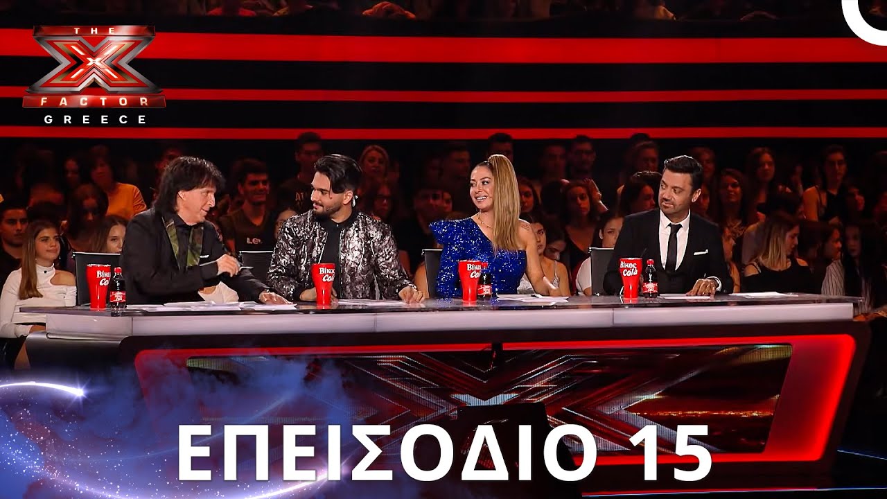 The X Factor Greece | &Sigma;&epsilon;&zeta;ό&nu; 1 - &Epsilon;&pi;&epsilon;&iota;&sigma;ό&delta;&iota;&omicron; 15