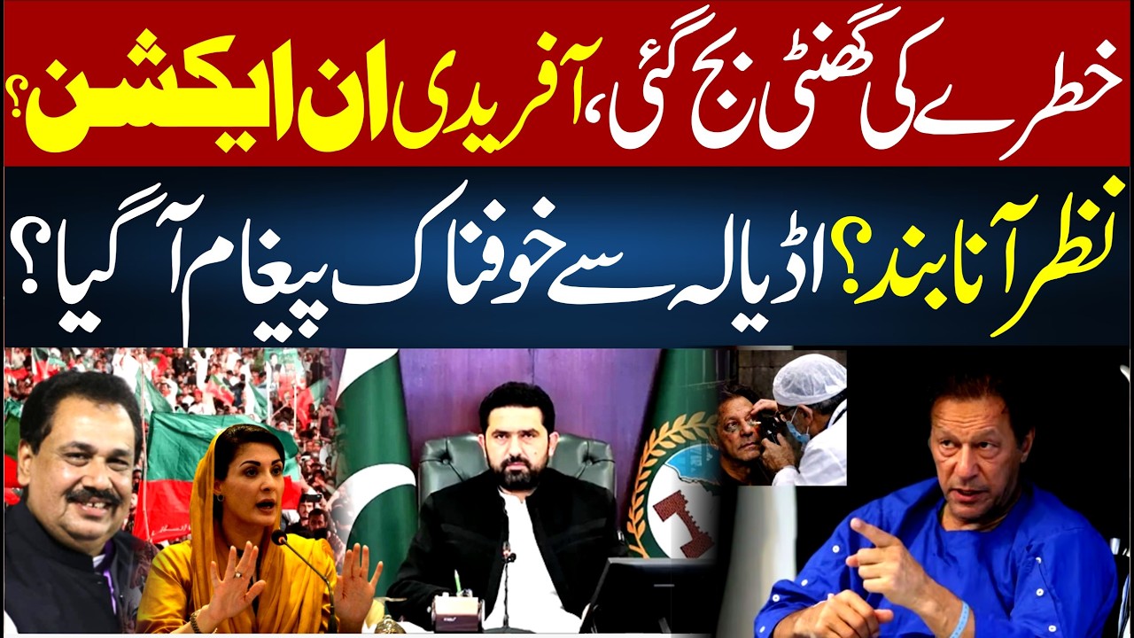 Red Alert! Sohail Afridi in Action | Shocking Message from Adiala Jail | 92NewsHD