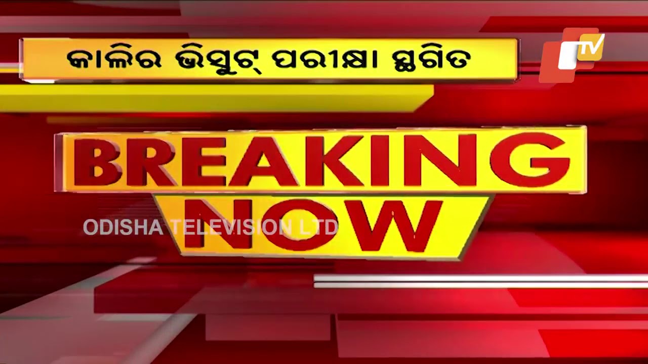 COVID Breaking-VSSUT Offline Exams Postponed Until Further Order