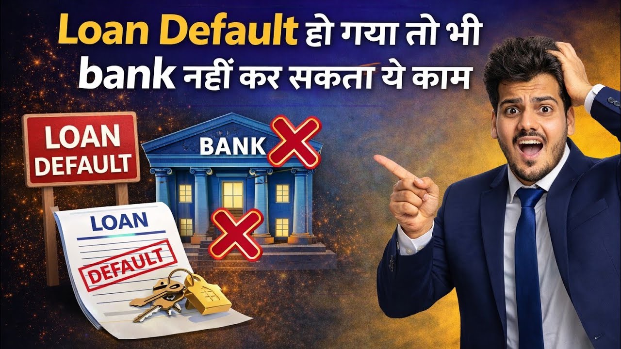 BANK NBFC COMPANY LOAN EMI DEFAULT होने पर यदि परेशान करे तो क्या करे Bank Loan EMI not paid
