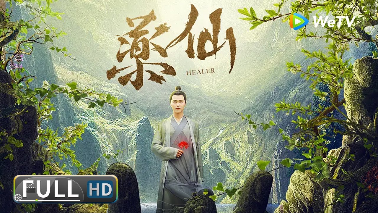 ENG SUB【奇幻古装】《#药仙 / Healer》药草幻化成人形妖灵 为了修炼成仙吸食采药人的鲜血！| Full | 孟瑞 / 蓝振廷 / 吴昊泽