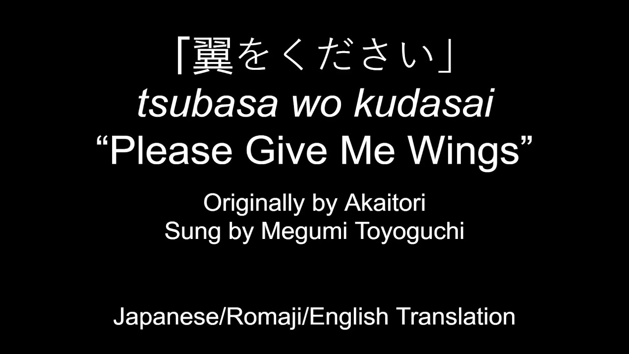 (Danganronpa 3) Mukuro Ikusaba - Tsubasa wo Kudasai Lyrics [JAP/ROM/ENG]