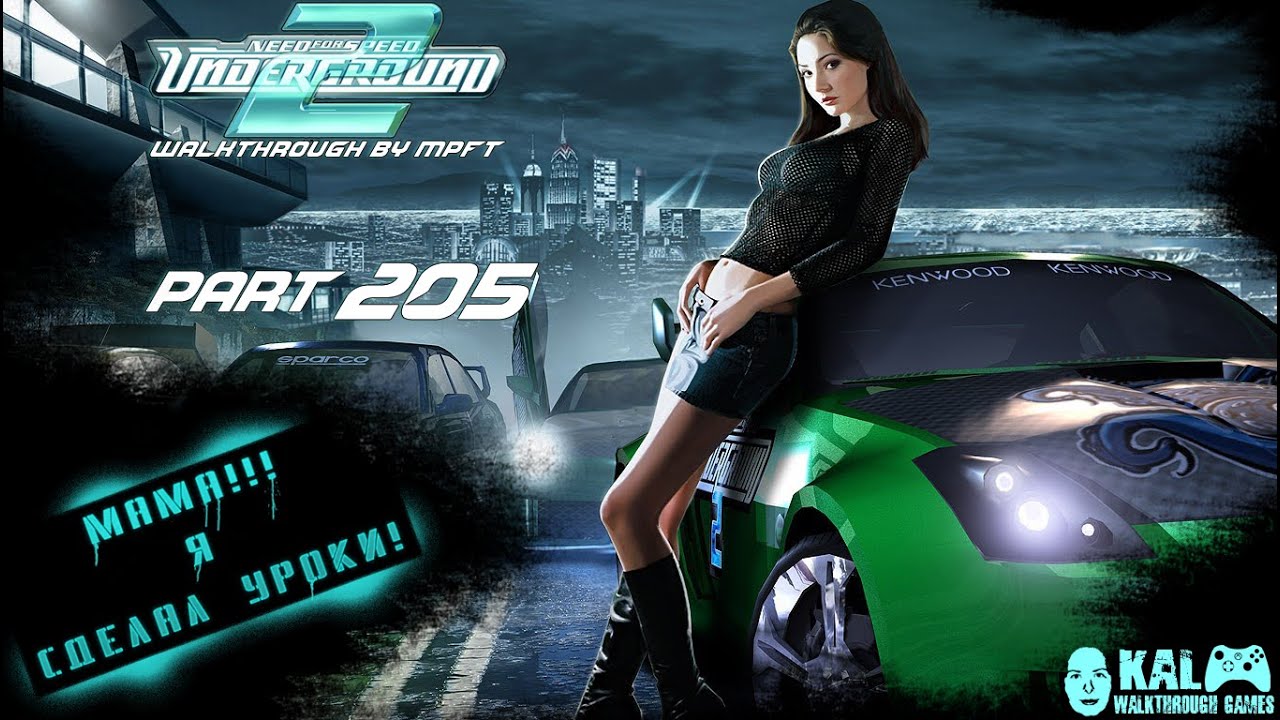 Walkthrough Need for Speed Underground 2 Part 205