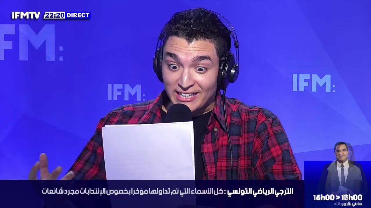 Nouvelle génération  ترافقكم من ال 22h لل 23h مع طارق الحناشي و نجوم الجيل الجديد