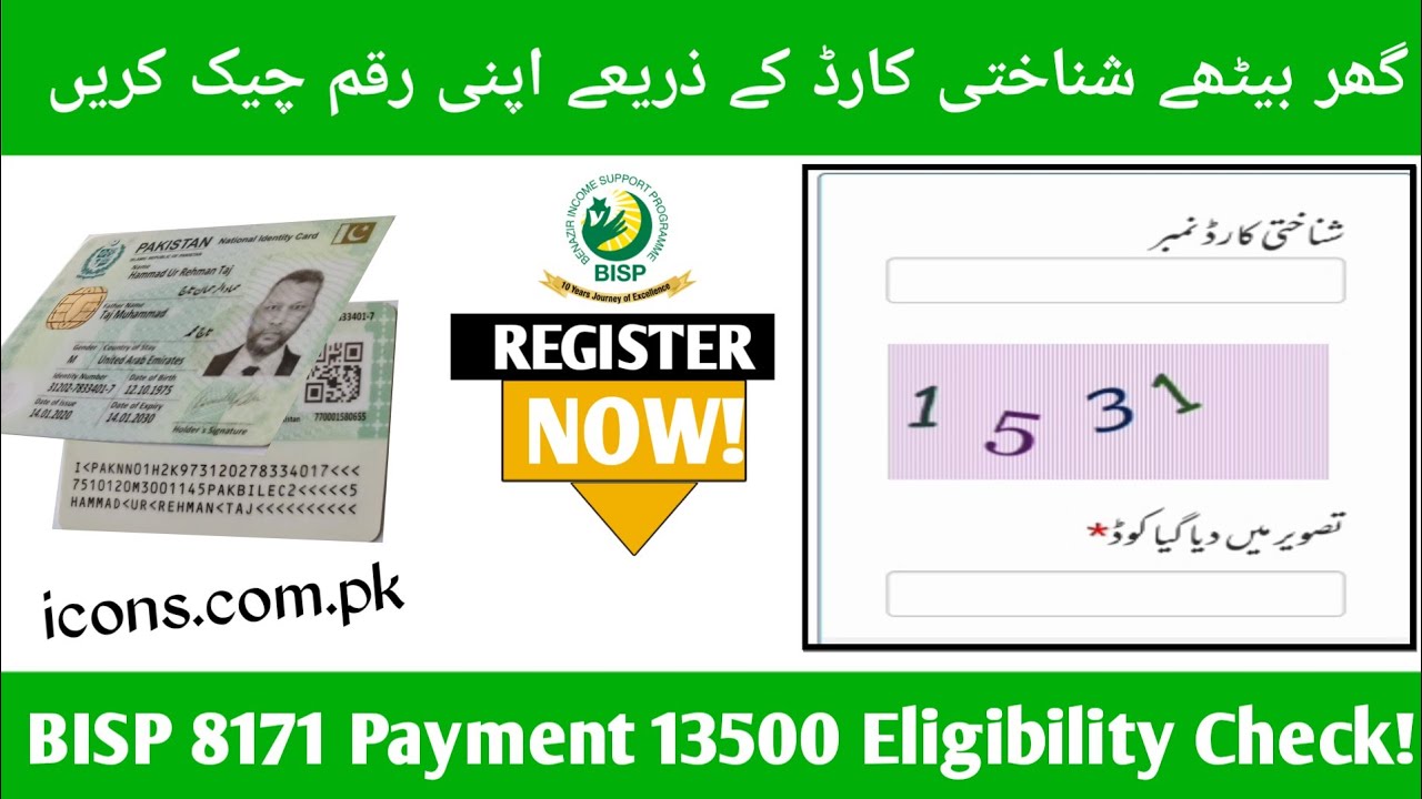 How to Check Your BISP 8171 Payment Eligibility (STEP-BY-STEP)