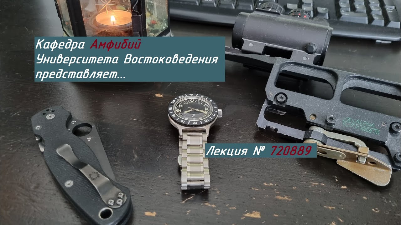 Восток Амфибия 720889