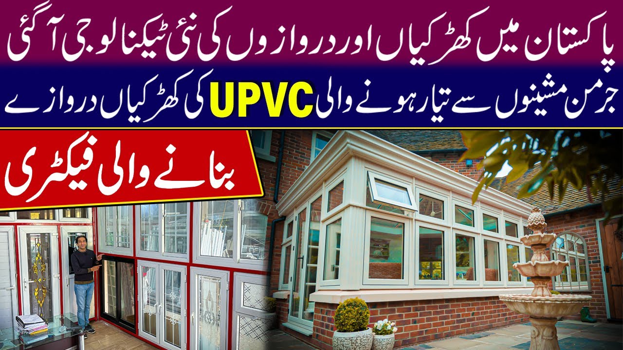 UPVC Windows in cheap price | UPVC Window & Doors Factory | UPVC windows manufacturing process