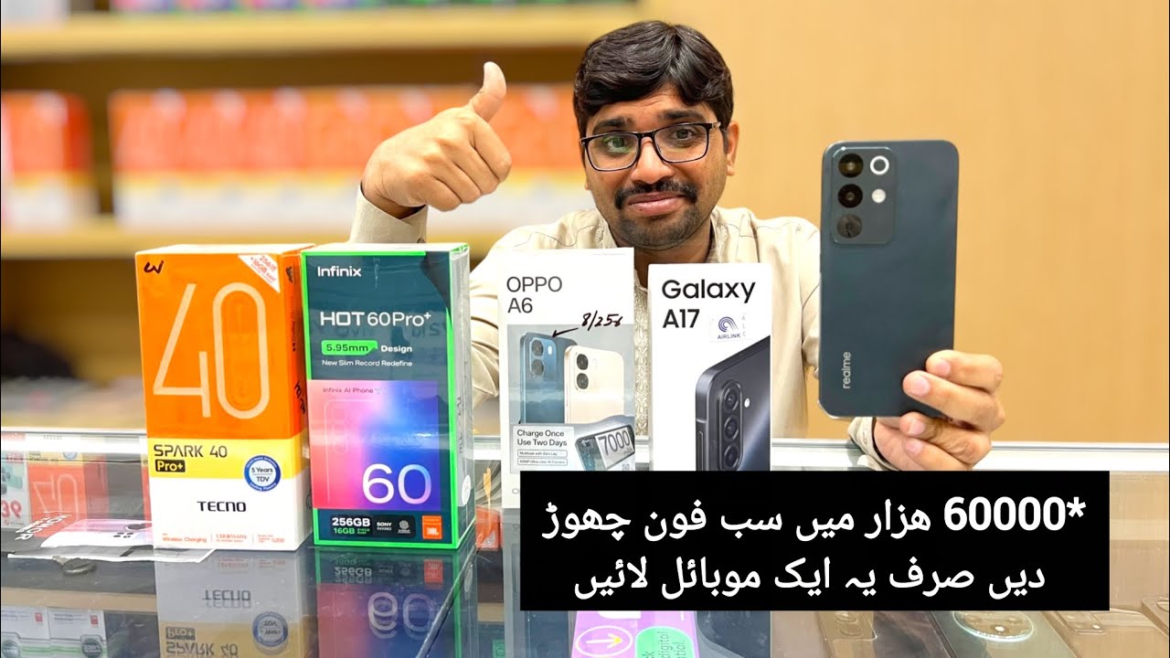 60000 hazar main sub phone chore dain srif ya ik ya model lalain | brothermobile3020